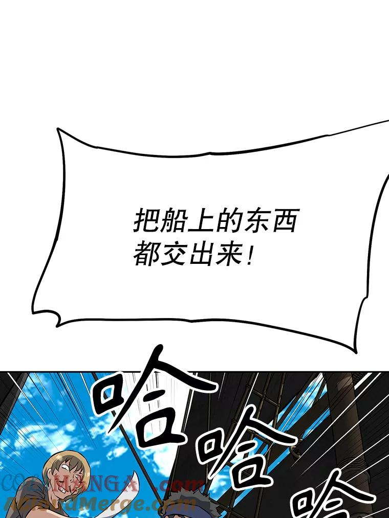 19.奇怪的老人家 第209页