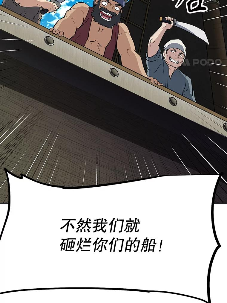 19.奇怪的老人家 第210页