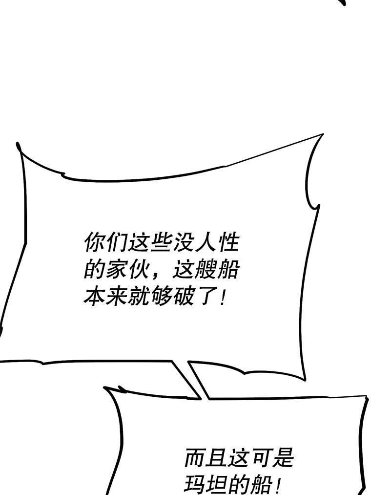 19.奇怪的老人家 第211页