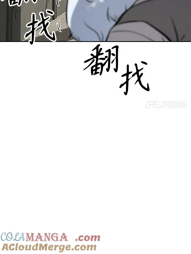 19.奇怪的老人家 第213页