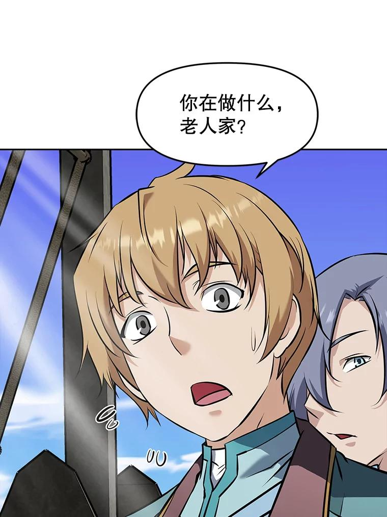 19.奇怪的老人家 第214页