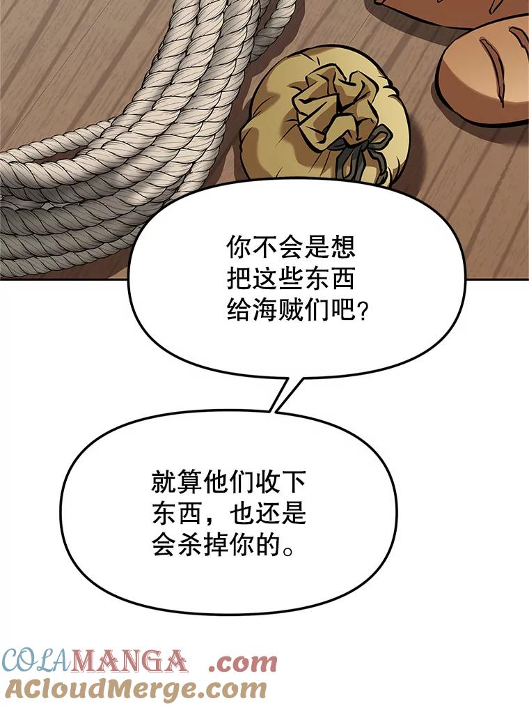 19.奇怪的老人家 第217页