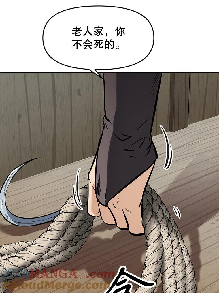 19.奇怪的老人家 第221页