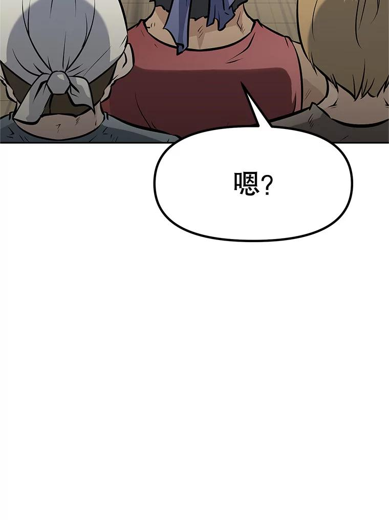 19.奇怪的老人家 第224页