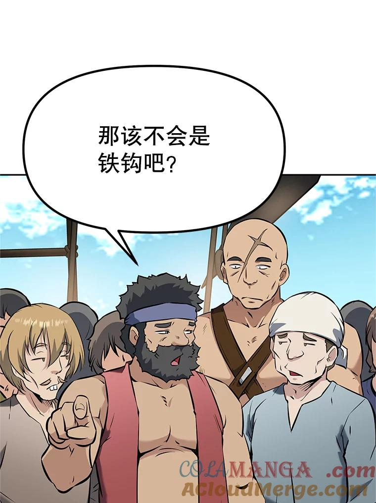 19.奇怪的老人家 第225页