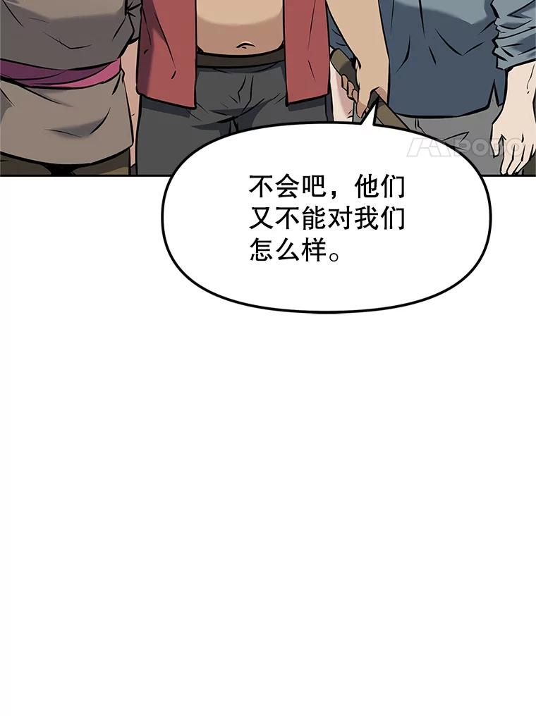 19.奇怪的老人家 第226页