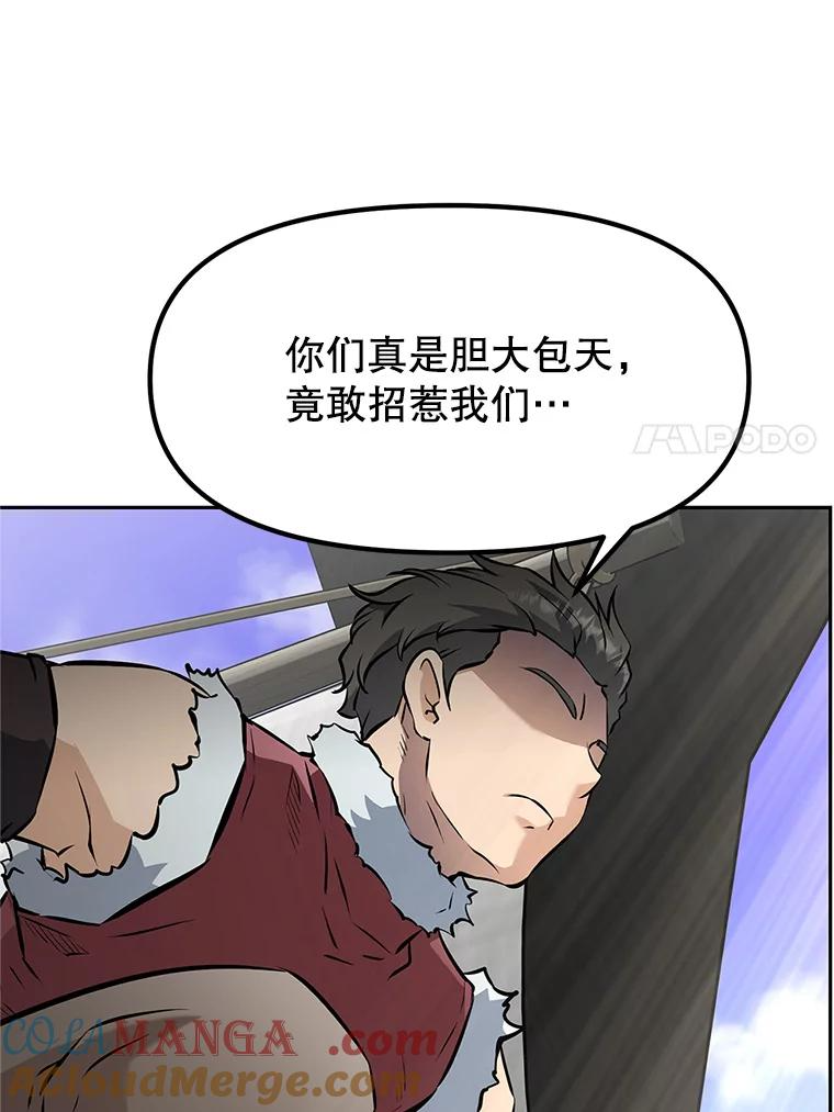19.奇怪的老人家 第229页