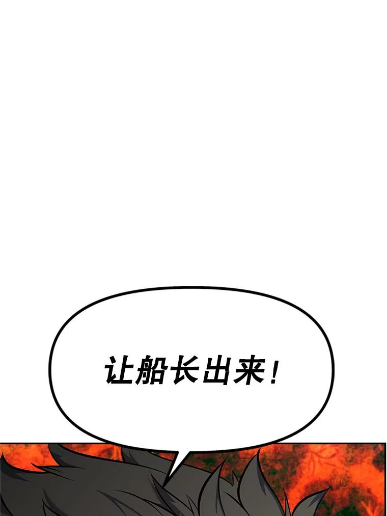 19.奇怪的老人家 第231页