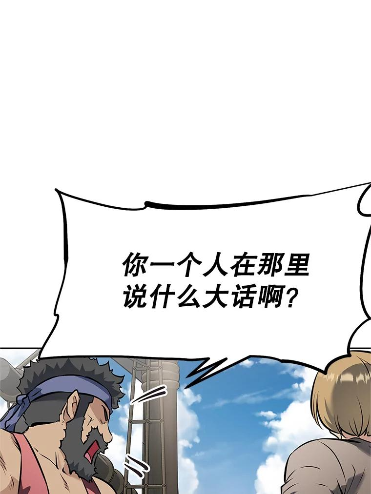 19.奇怪的老人家 第234页
