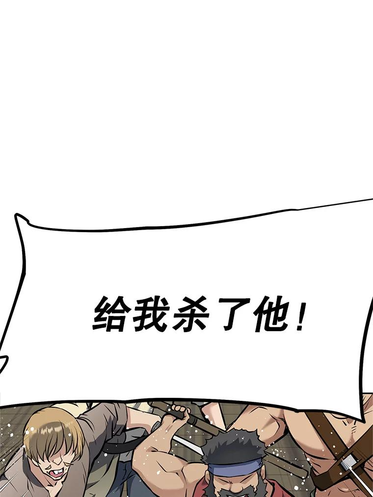 19.奇怪的老人家 第236页