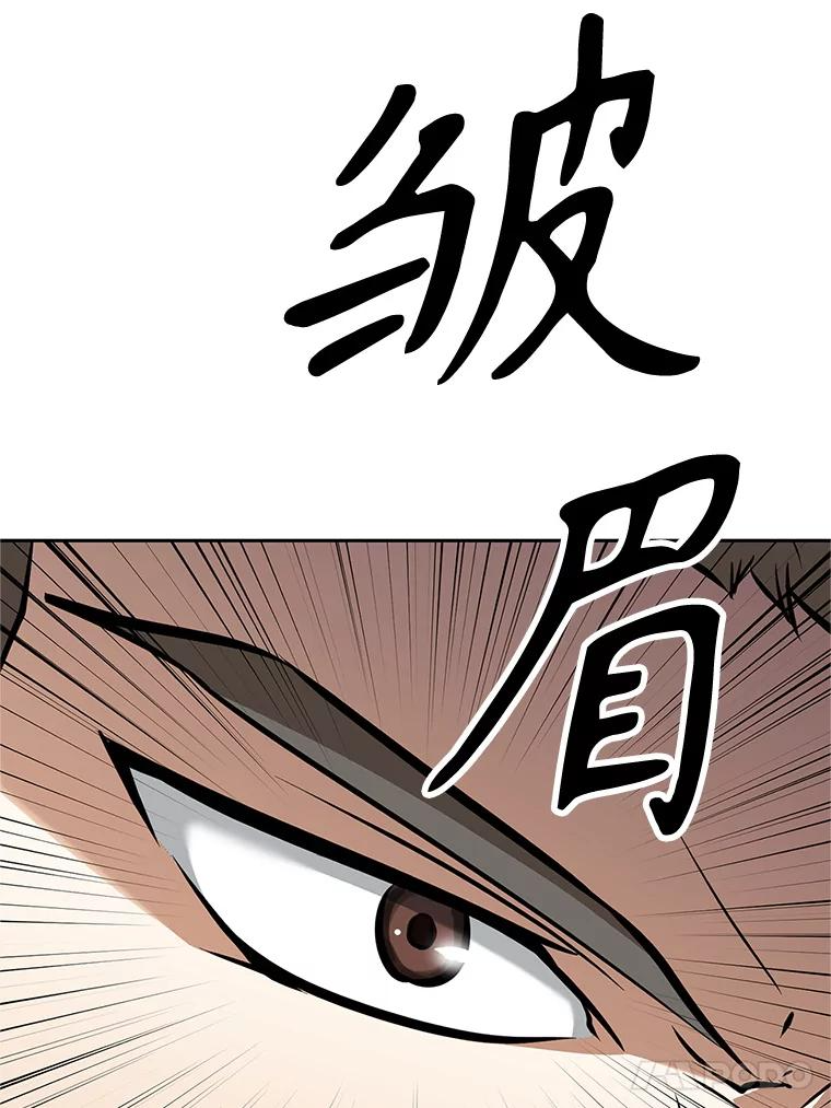 19.奇怪的老人家 第239页