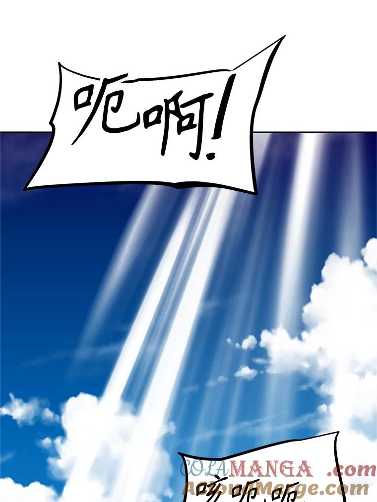19.奇怪的老人家 第241页