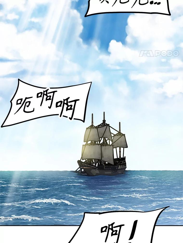 19.奇怪的老人家 第242页