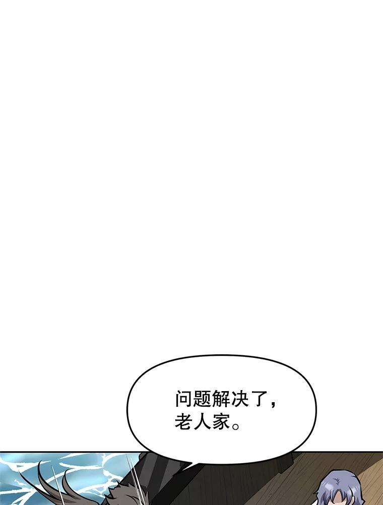19.奇怪的老人家 第244页