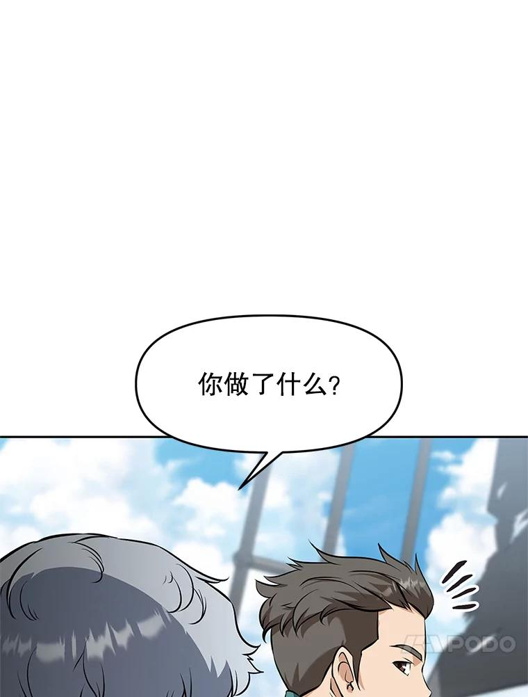 19.奇怪的老人家 第251页