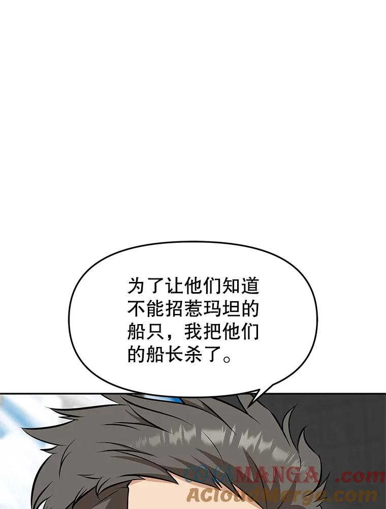 19.奇怪的老人家 第253页