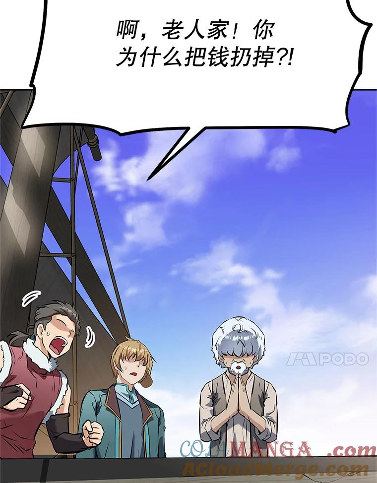 19.奇怪的老人家 第261页
