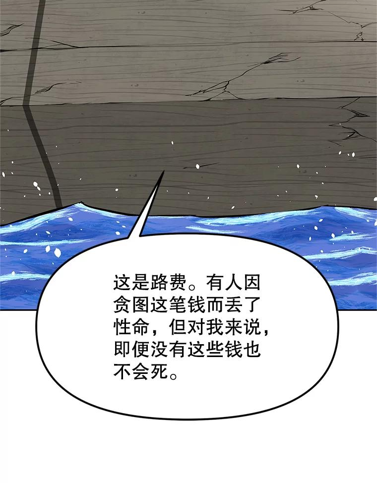 19.奇怪的老人家 第262页