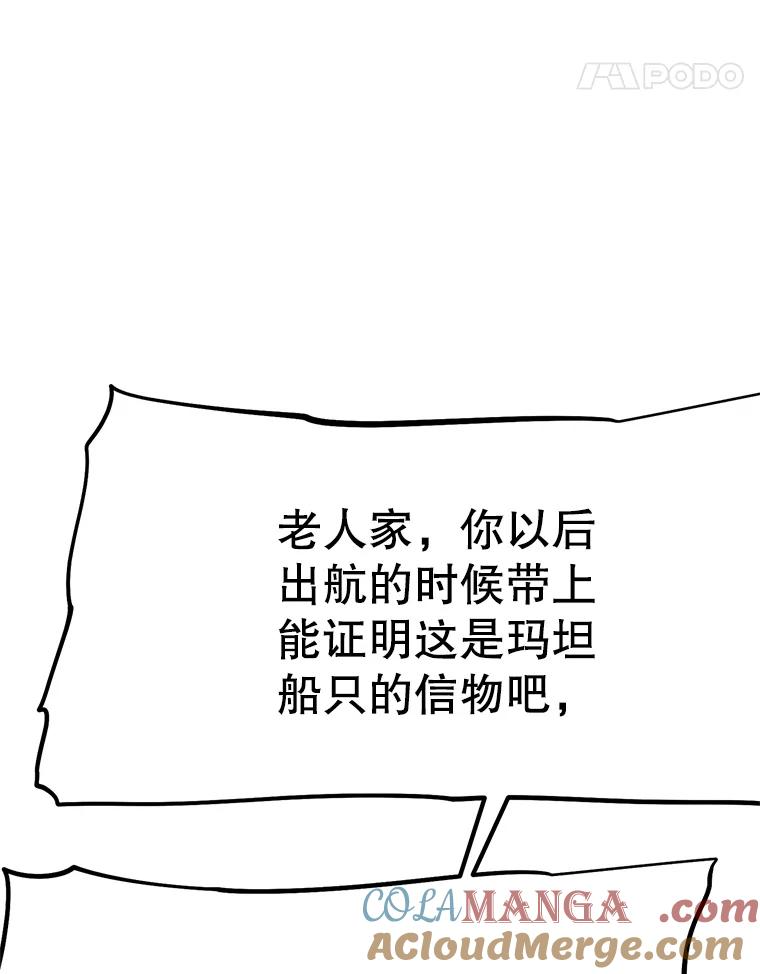 19.奇怪的老人家 第265页