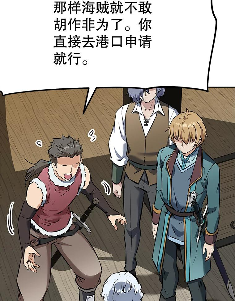 19.奇怪的老人家 第266页