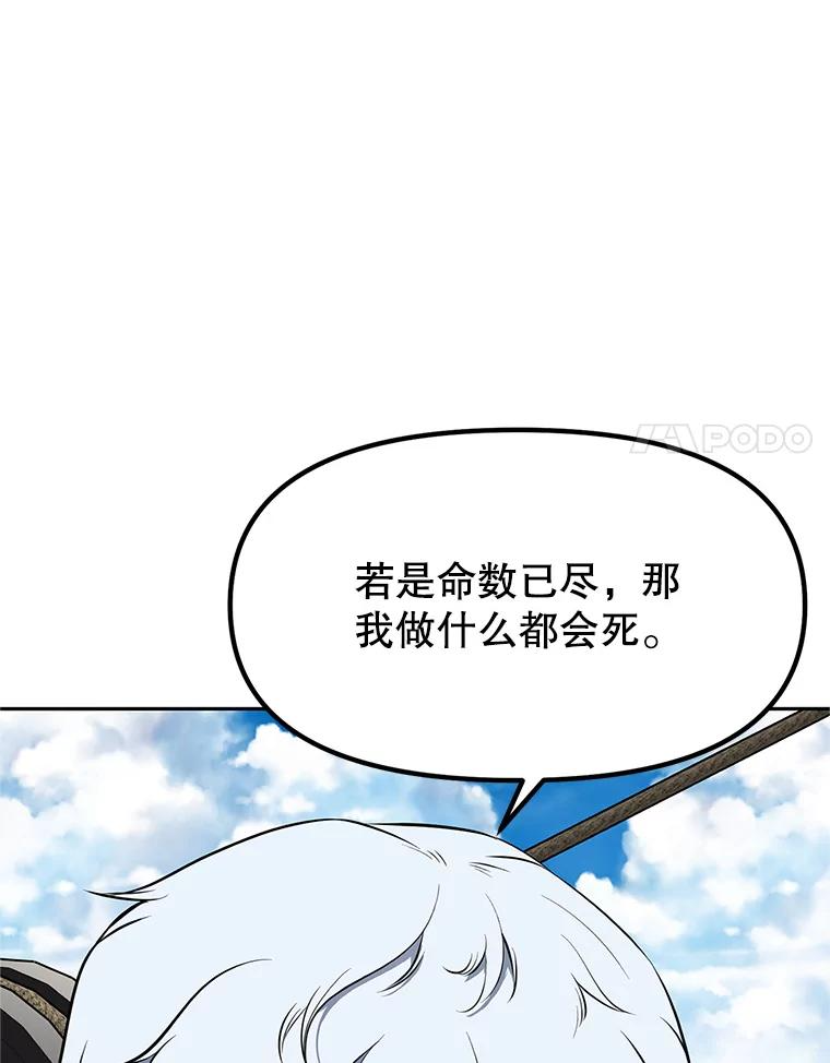 19.奇怪的老人家 第268页