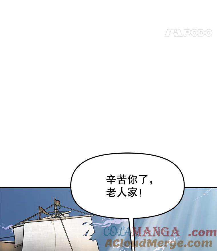 20.欢迎来到金塔 第5页