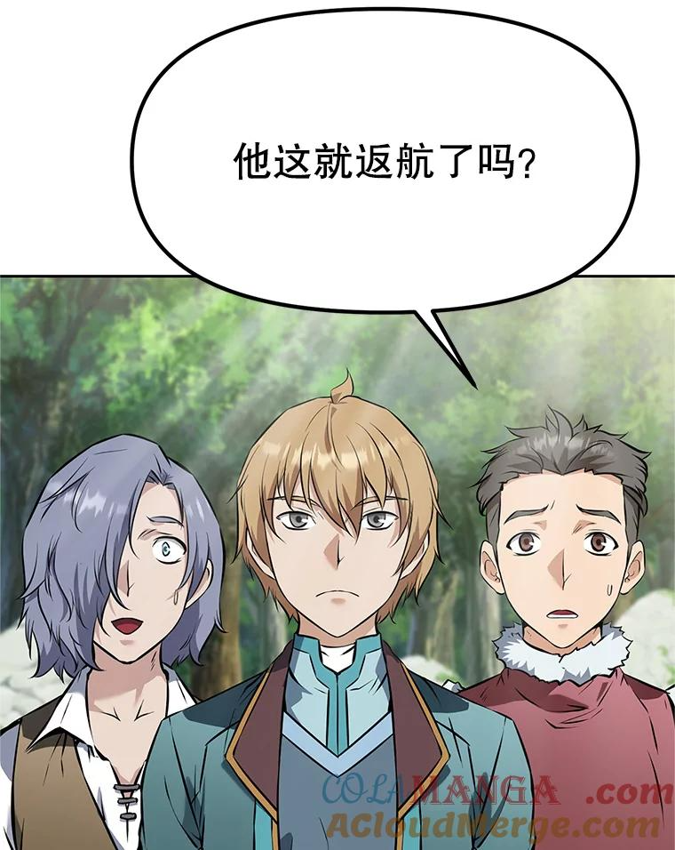 20.欢迎来到金塔 第13页