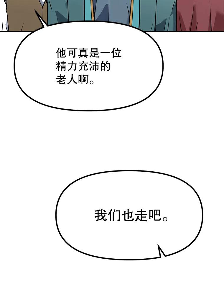 20.欢迎来到金塔 第14页