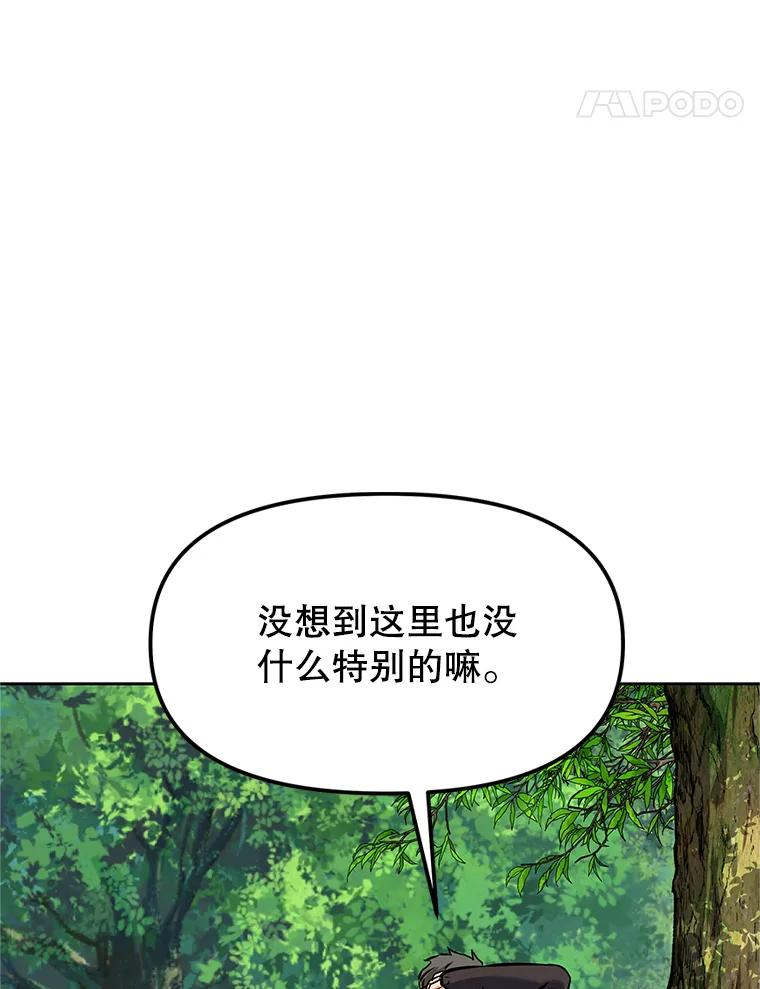 20.欢迎来到金塔 第19页