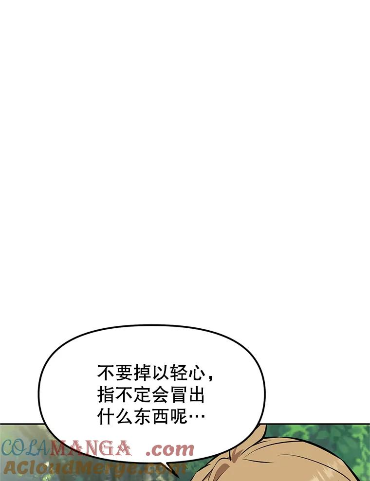 20.欢迎来到金塔 第21页