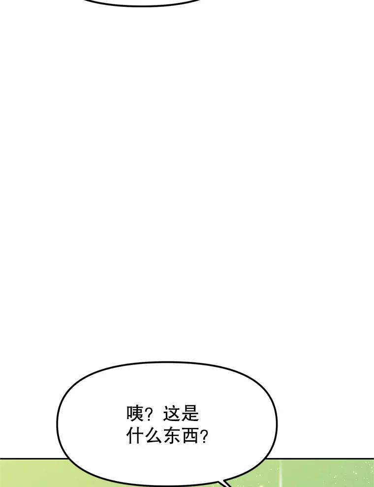 20.欢迎来到金塔 第23页