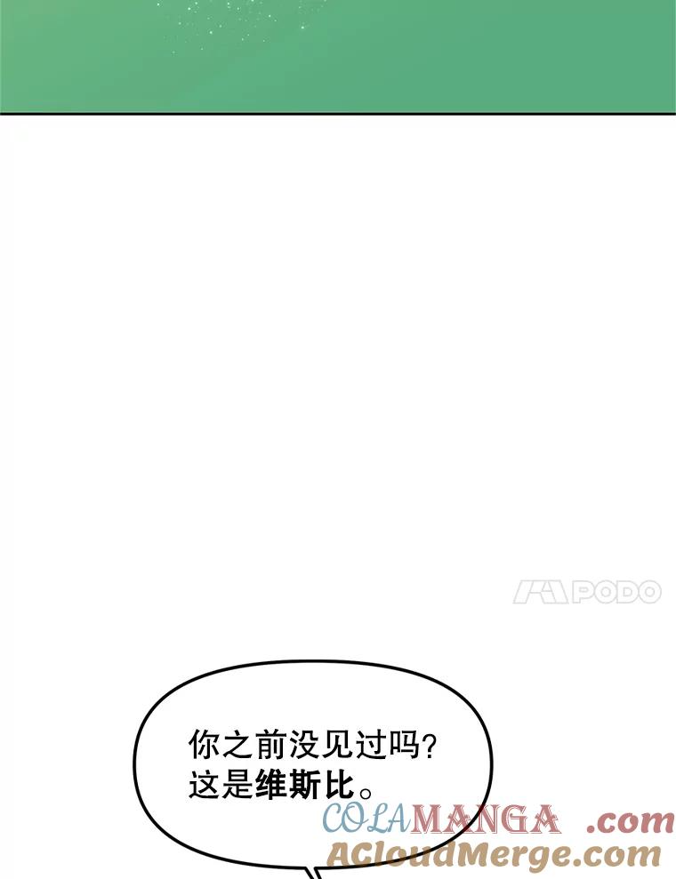 20.欢迎来到金塔 第25页