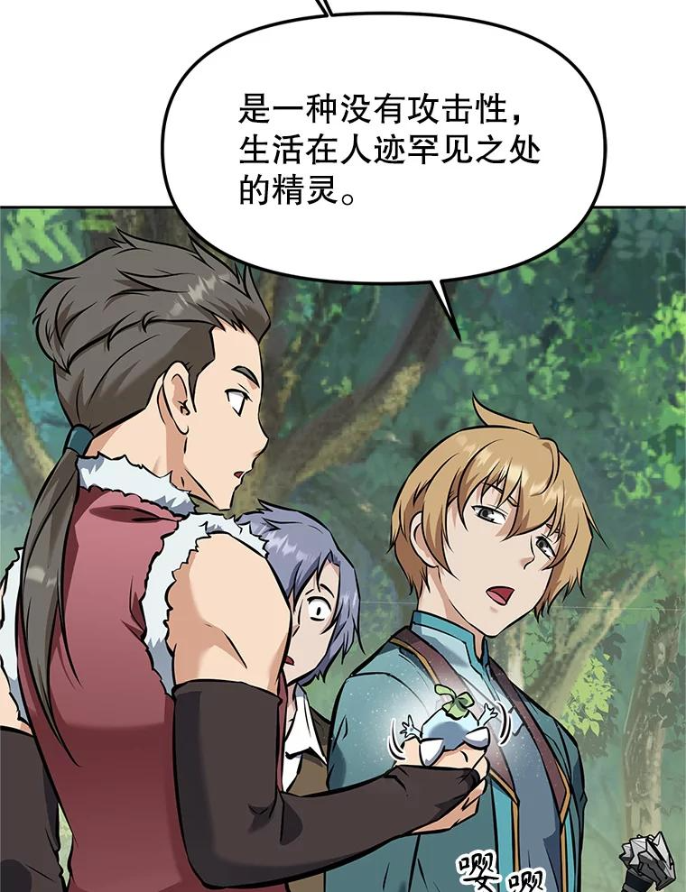 20.欢迎来到金塔 第26页
