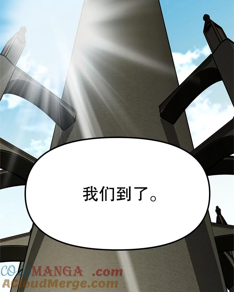 20.欢迎来到金塔 第37页