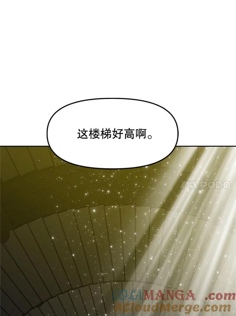 20.欢迎来到金塔 第45页