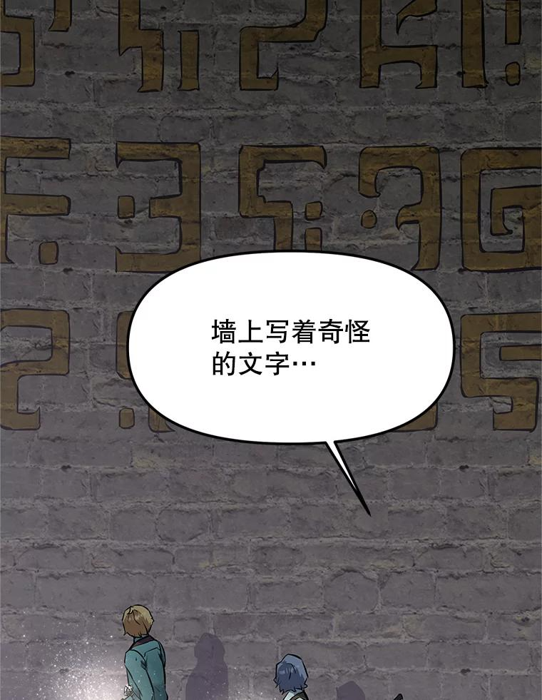 20.欢迎来到金塔 第54页