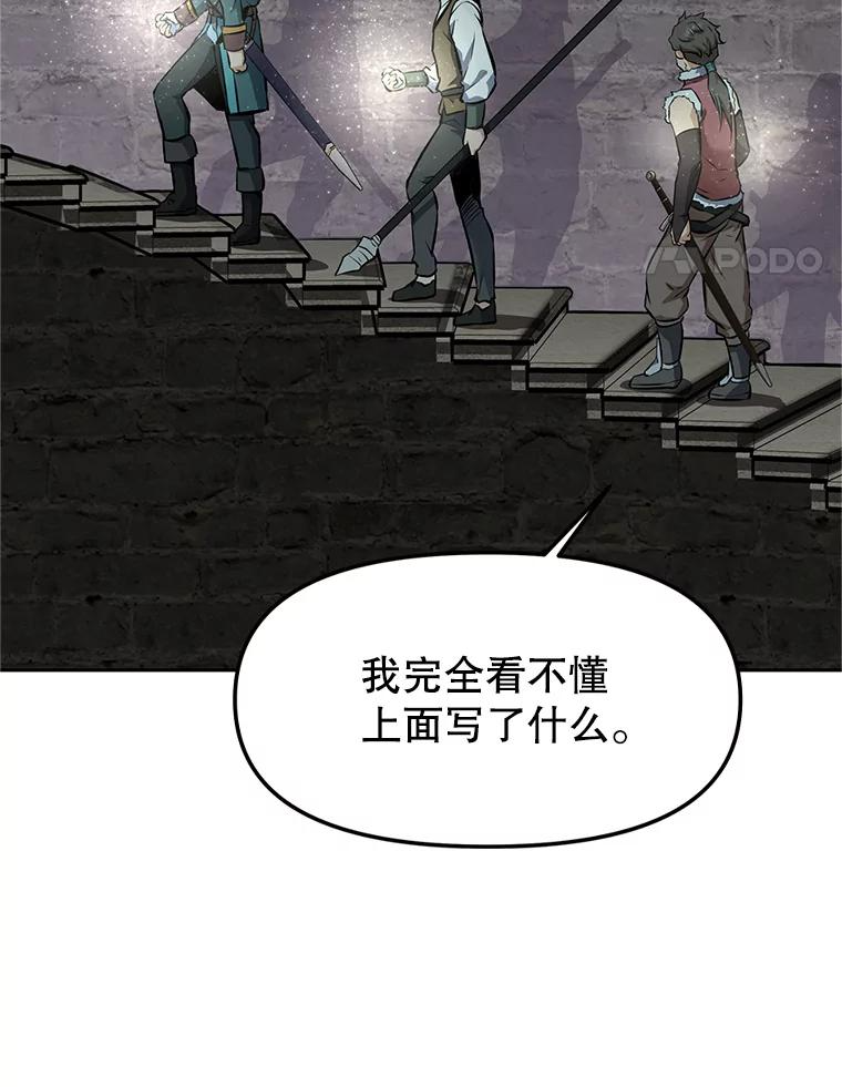 20.欢迎来到金塔 第55页