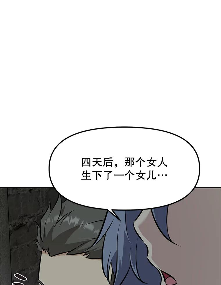 20.欢迎来到金塔 第56页