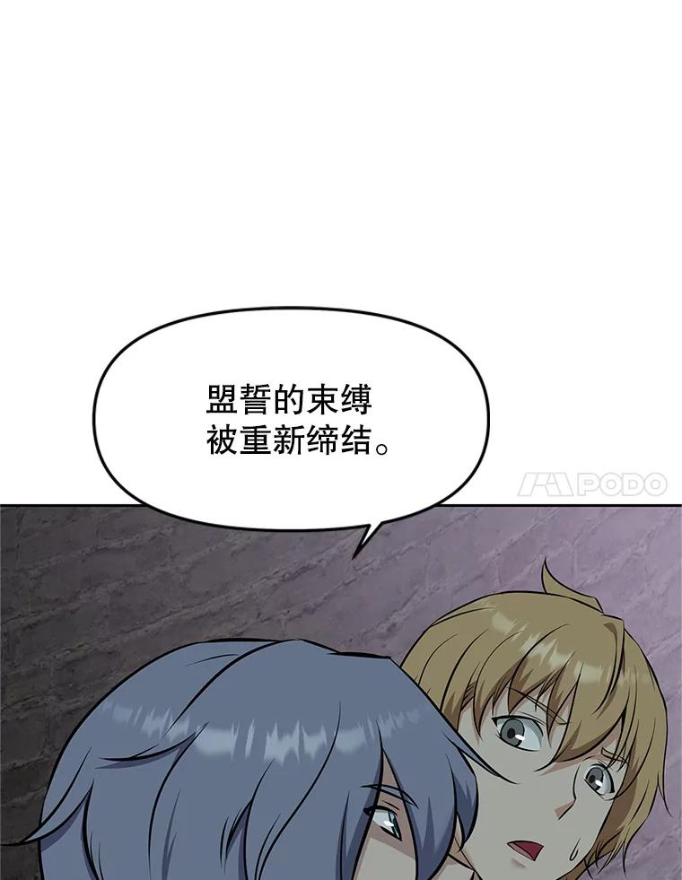 20.欢迎来到金塔 第58页