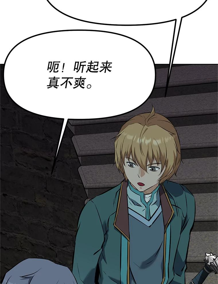 20.欢迎来到金塔 第63页