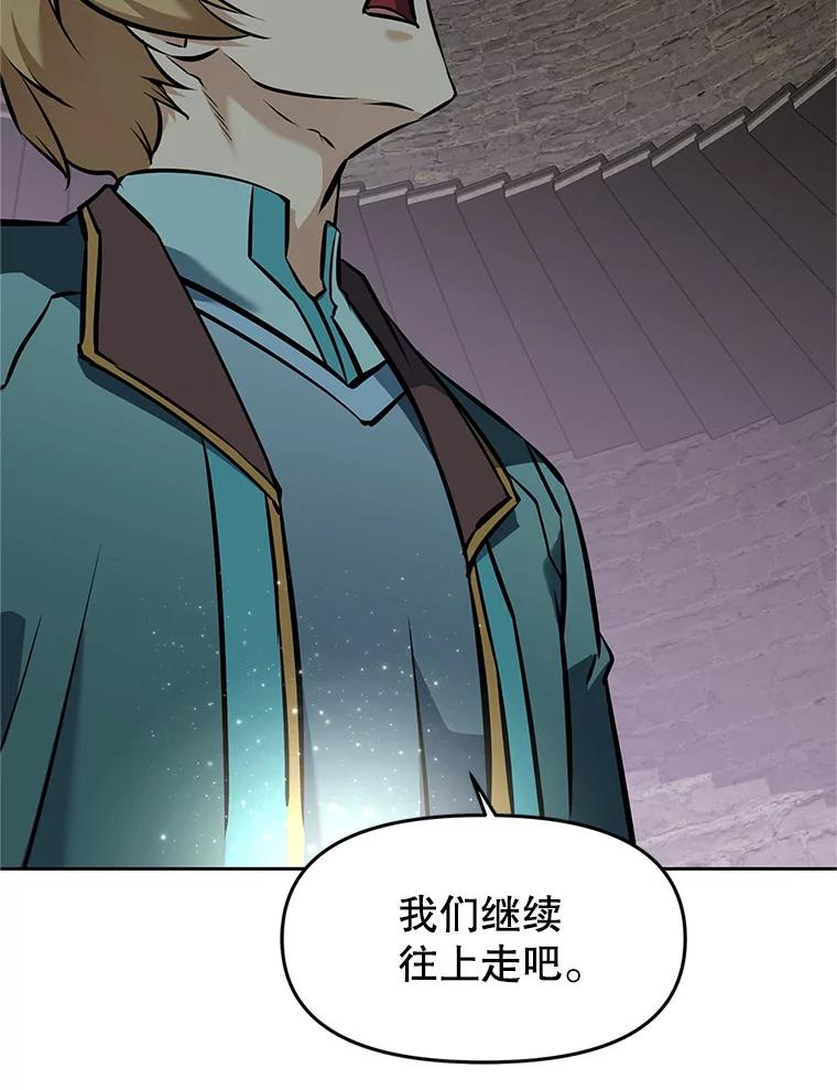 20.欢迎来到金塔 第67页