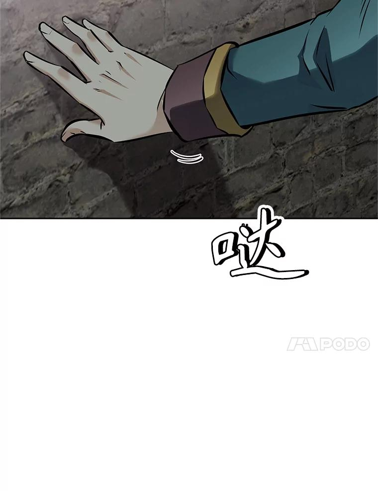 20.欢迎来到金塔 第71页