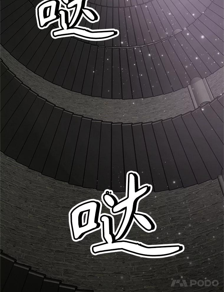 20.欢迎来到金塔 第75页