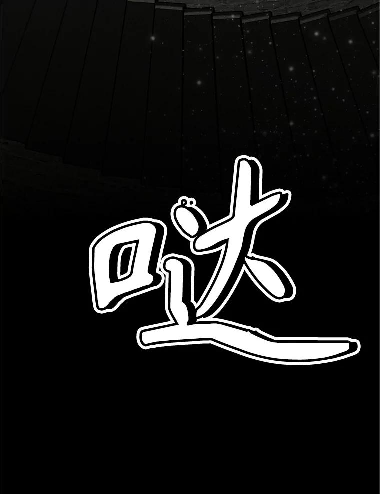 20.欢迎来到金塔 第76页