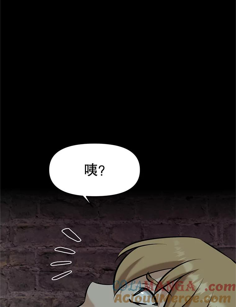20.欢迎来到金塔 第77页