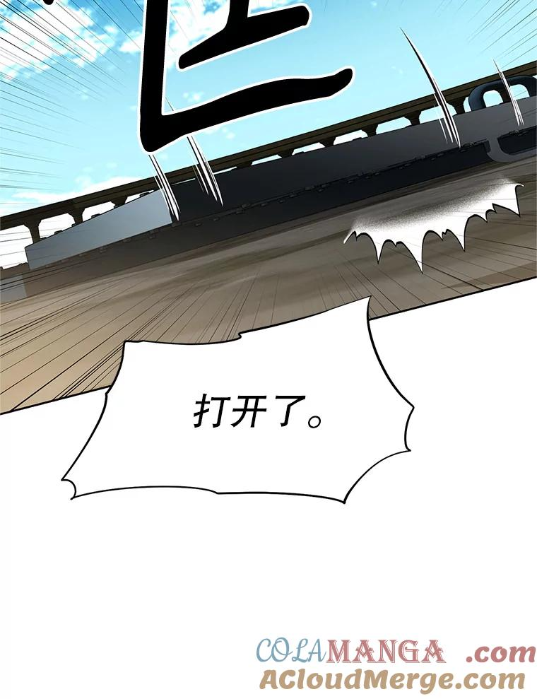 20.欢迎来到金塔 第85页