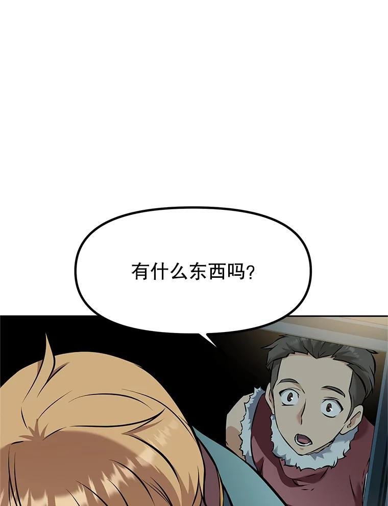 20.欢迎来到金塔 第86页