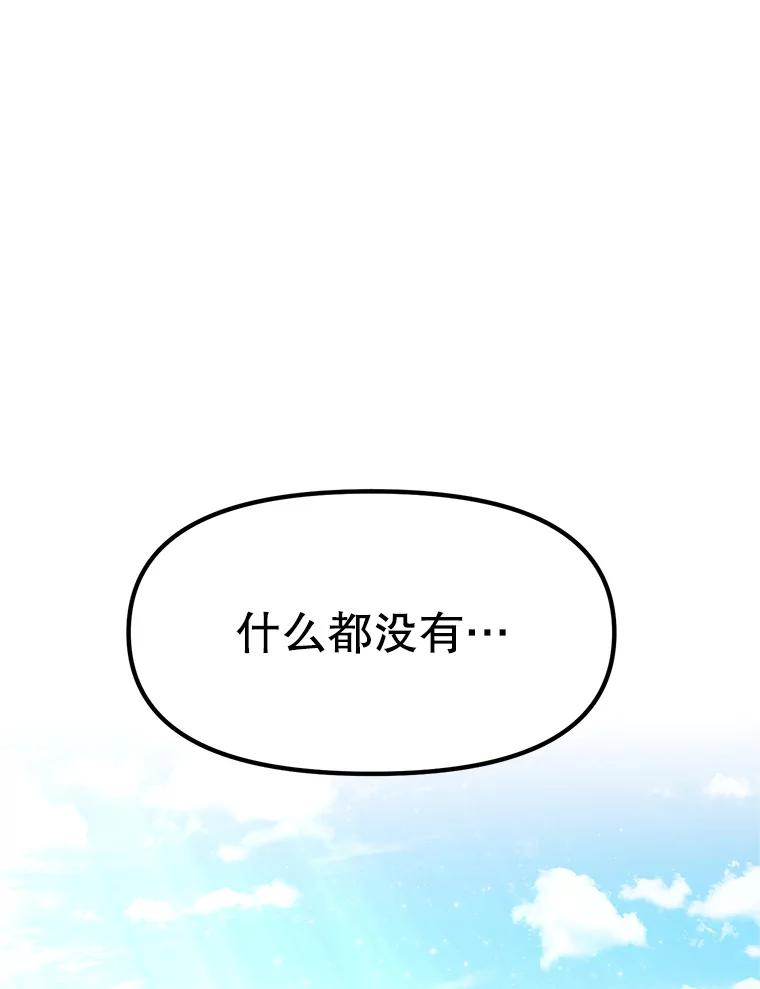 20.欢迎来到金塔 第90页