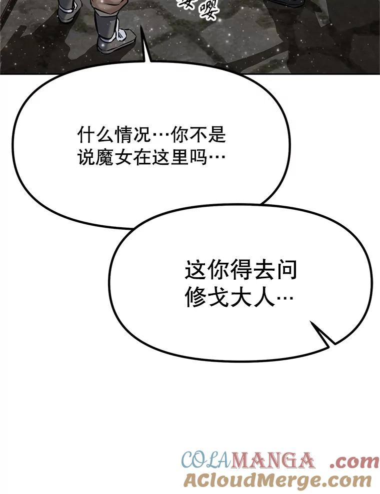 20.欢迎来到金塔 第93页