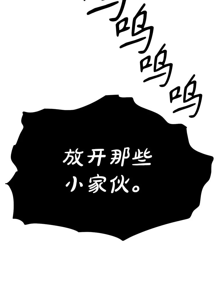 20.欢迎来到金塔 第96页